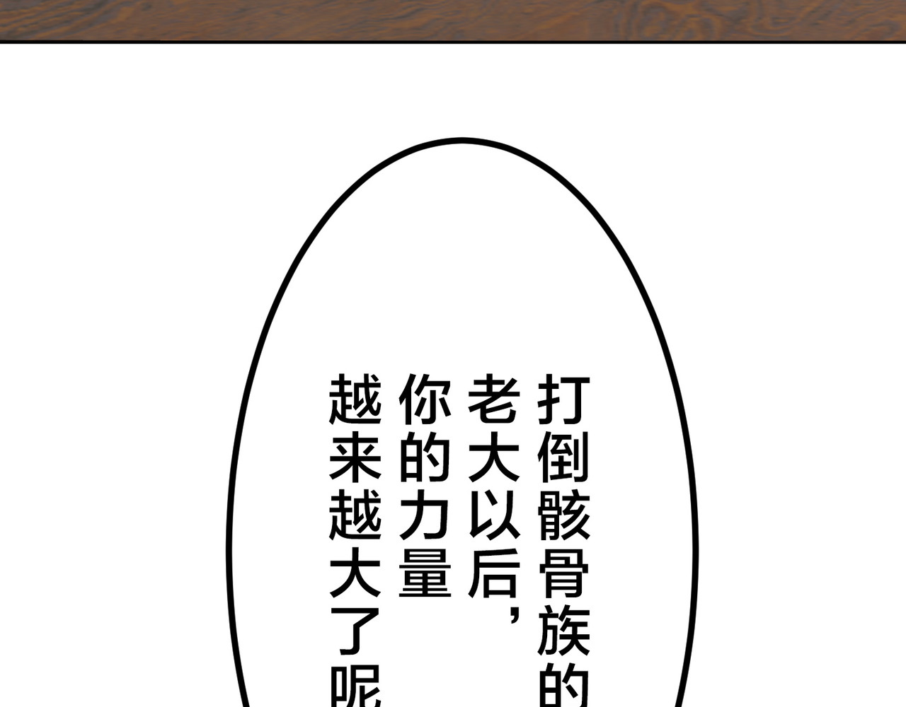 第26话 第 10 页