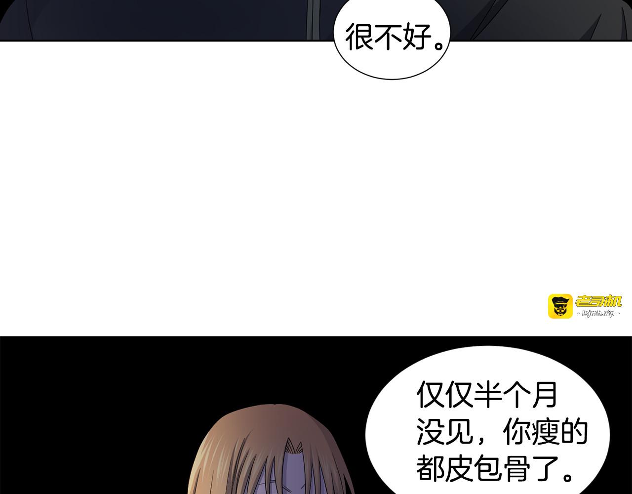 第74话 苏醒 第 29 页