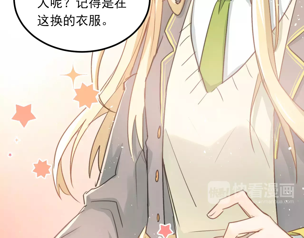 番外 性转世界 第 14 页