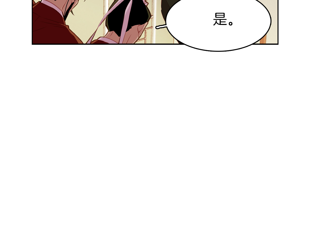 第47话 遇刺 第 40 页