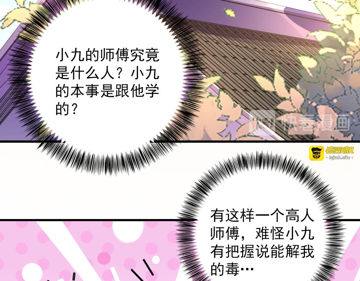 第62话 想入非非 第 81 页