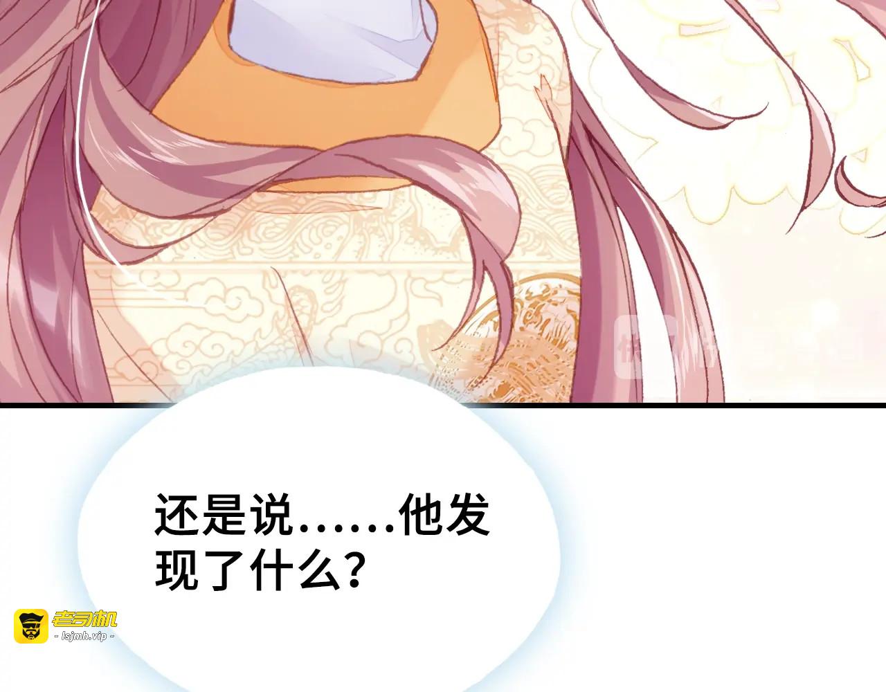 第27话 意外 第 69 页