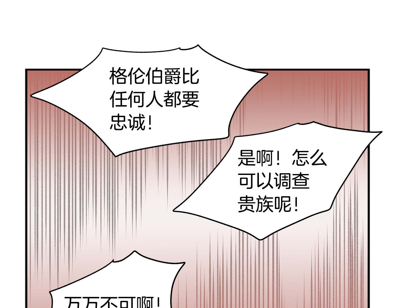 第34话 崩溃 第 76 页