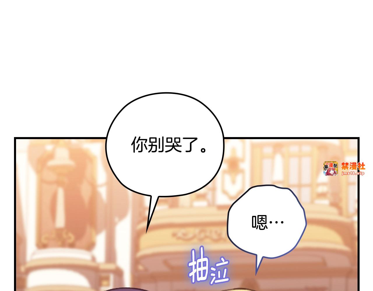 剧场二：成为坏男人 第 11 页