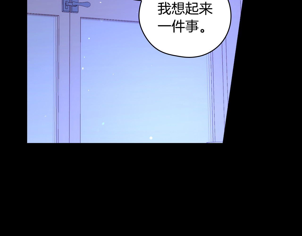 第129话 两难抉择 第 70 页