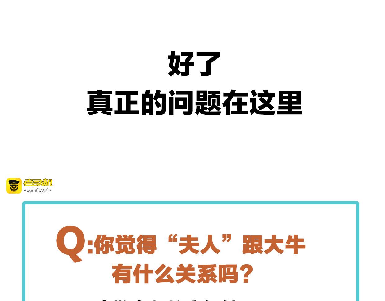 第47话 小白 第 117 页