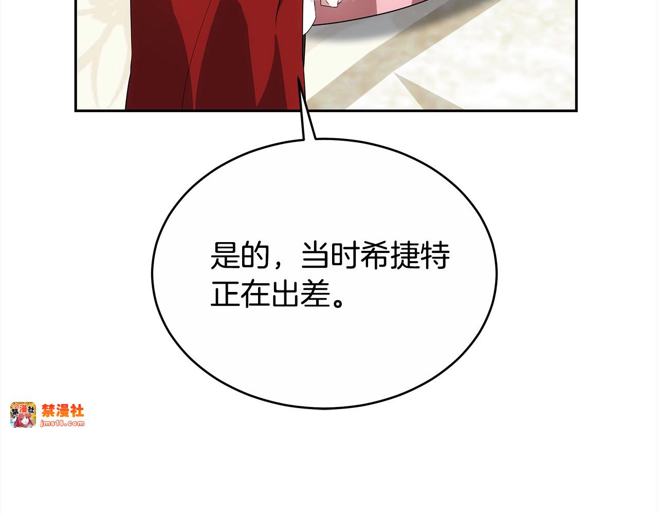 第15话 达成合作 第 187 页