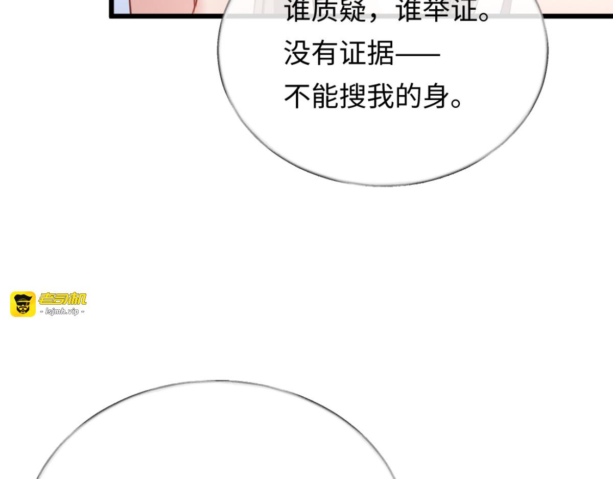 15-你想包庇小偷？ 第 31 页