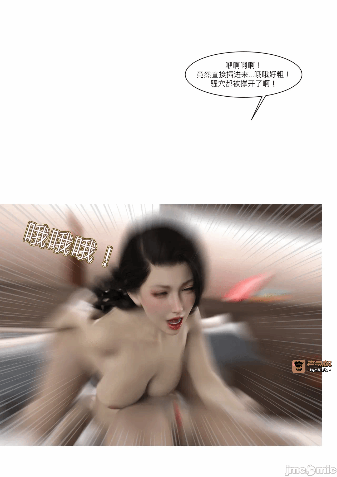 第一话 第 71 页