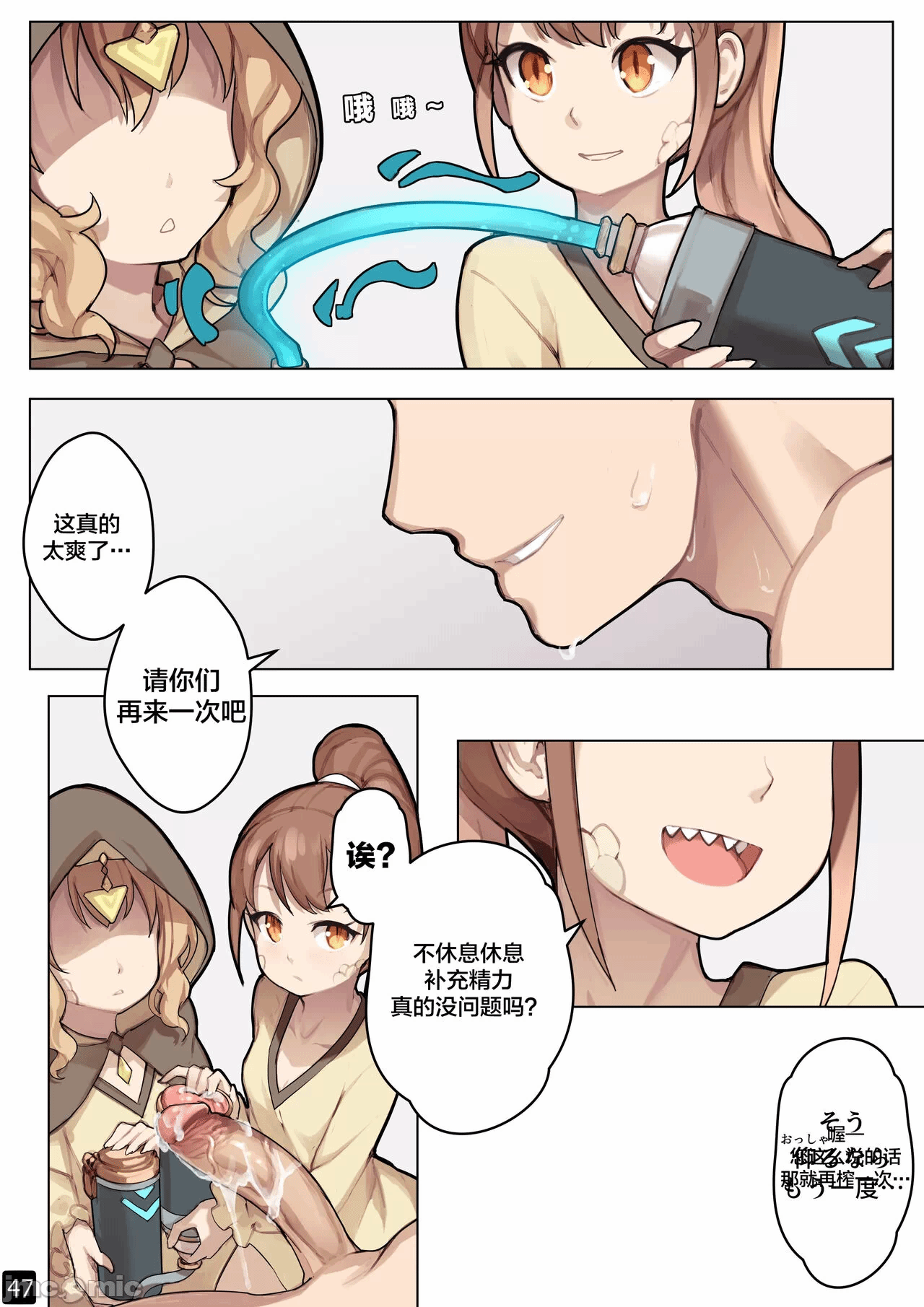 第一话 第 50 页