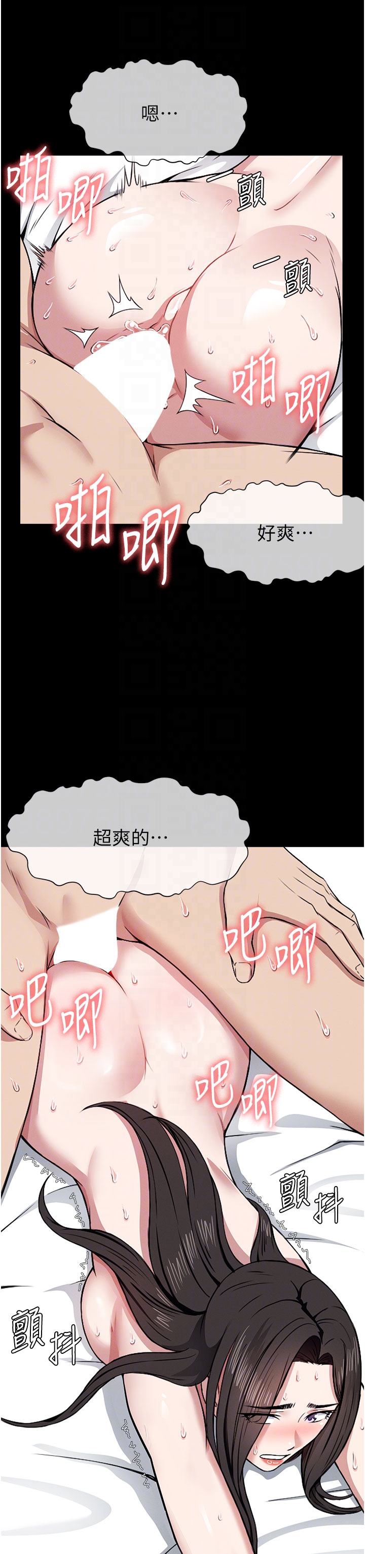 第9话 - 插到你爽为止♥ 第 34 页