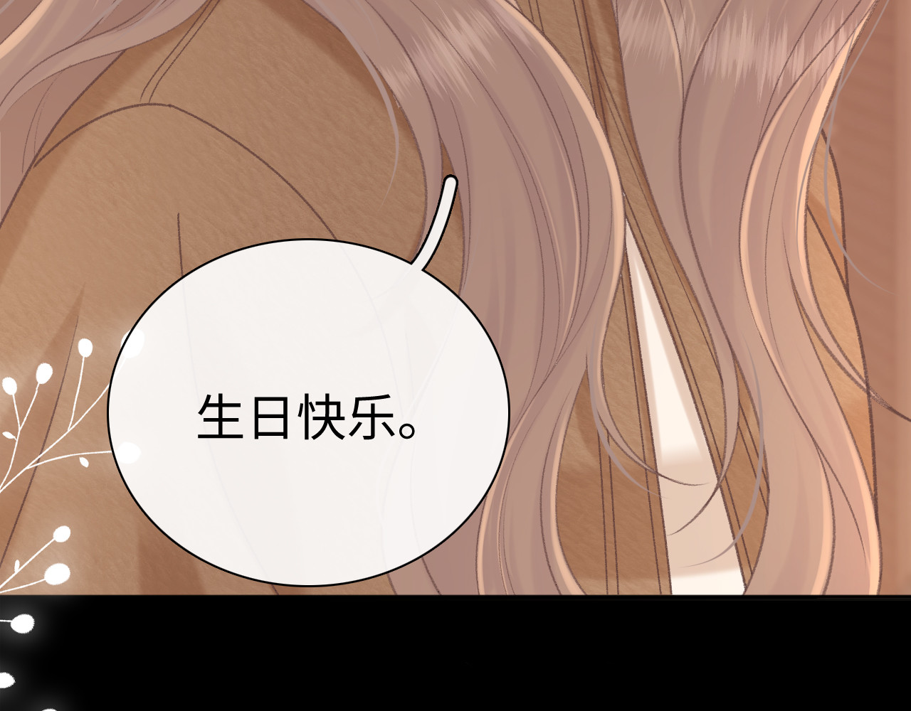 92话 留下的理由 第 68 页