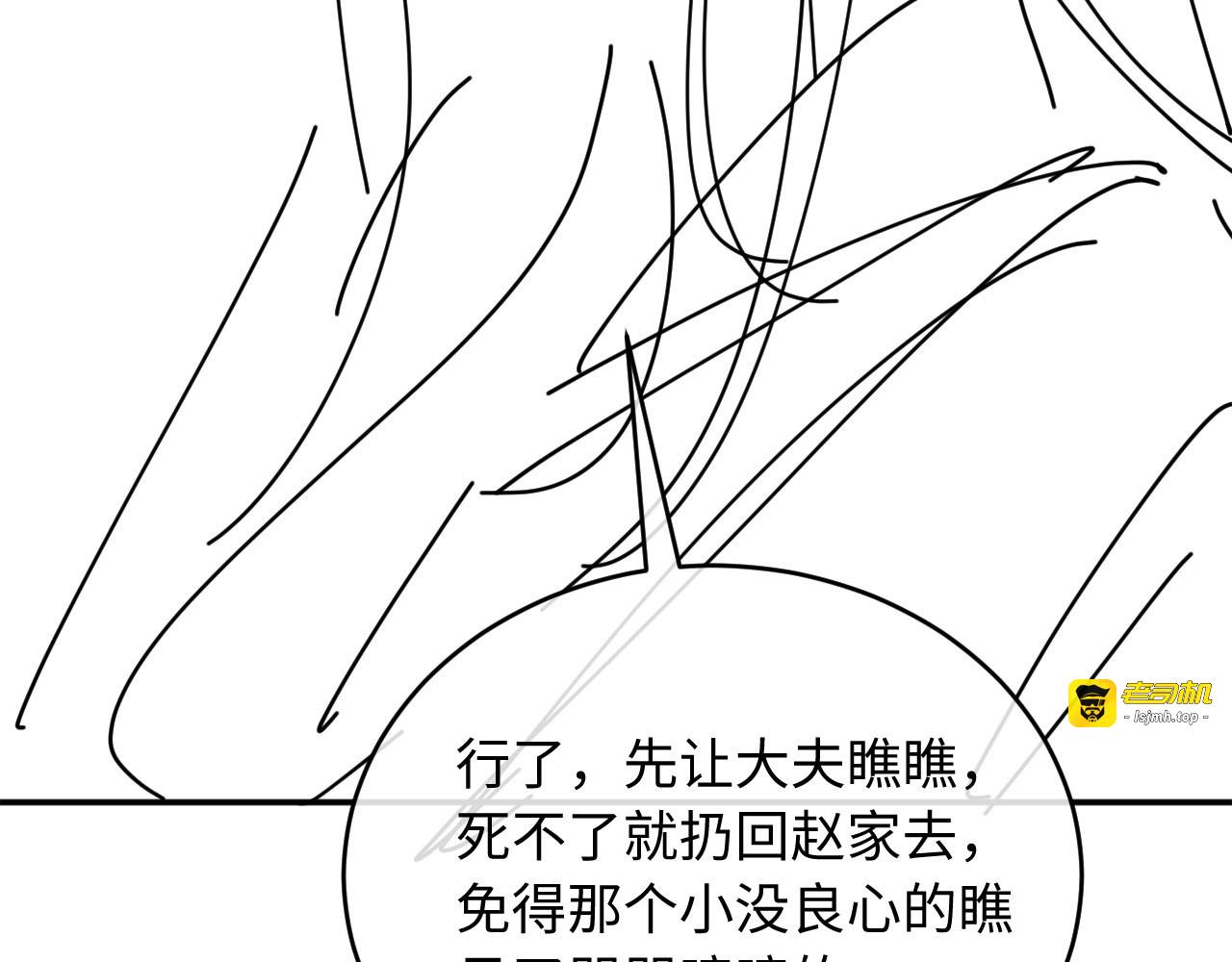 第30话 给庄公送支钗 第 139 页