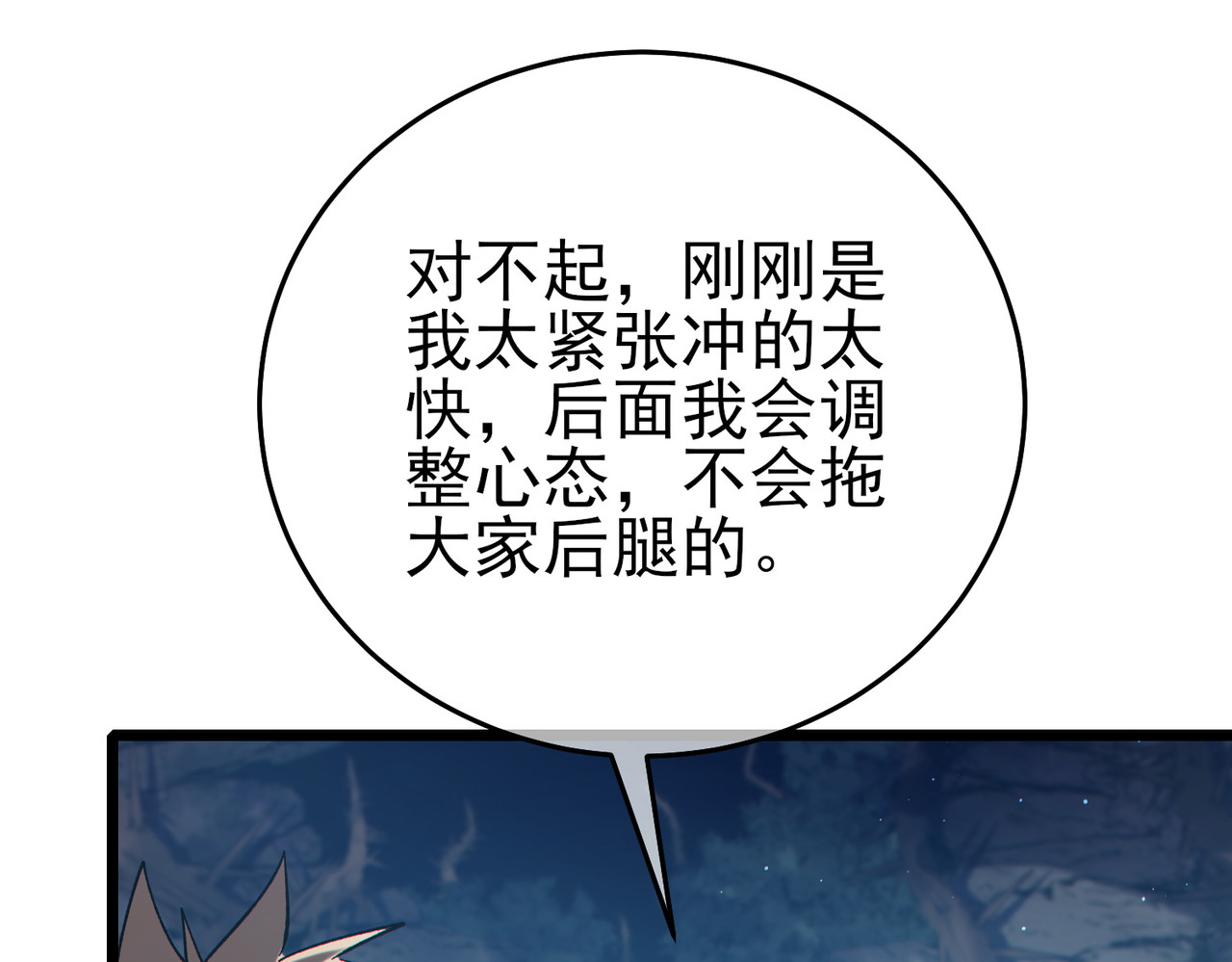 第79话 击杀—邪墓之王图特卡盟 第 34 页