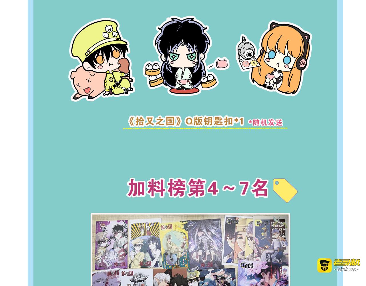 第89话 何方 第 109 页