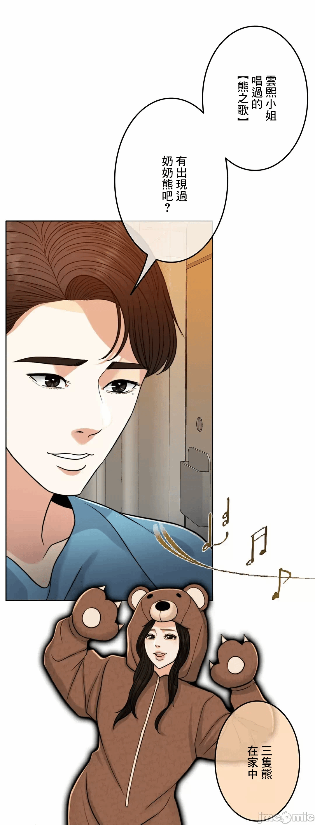 第89话 第 17 页
