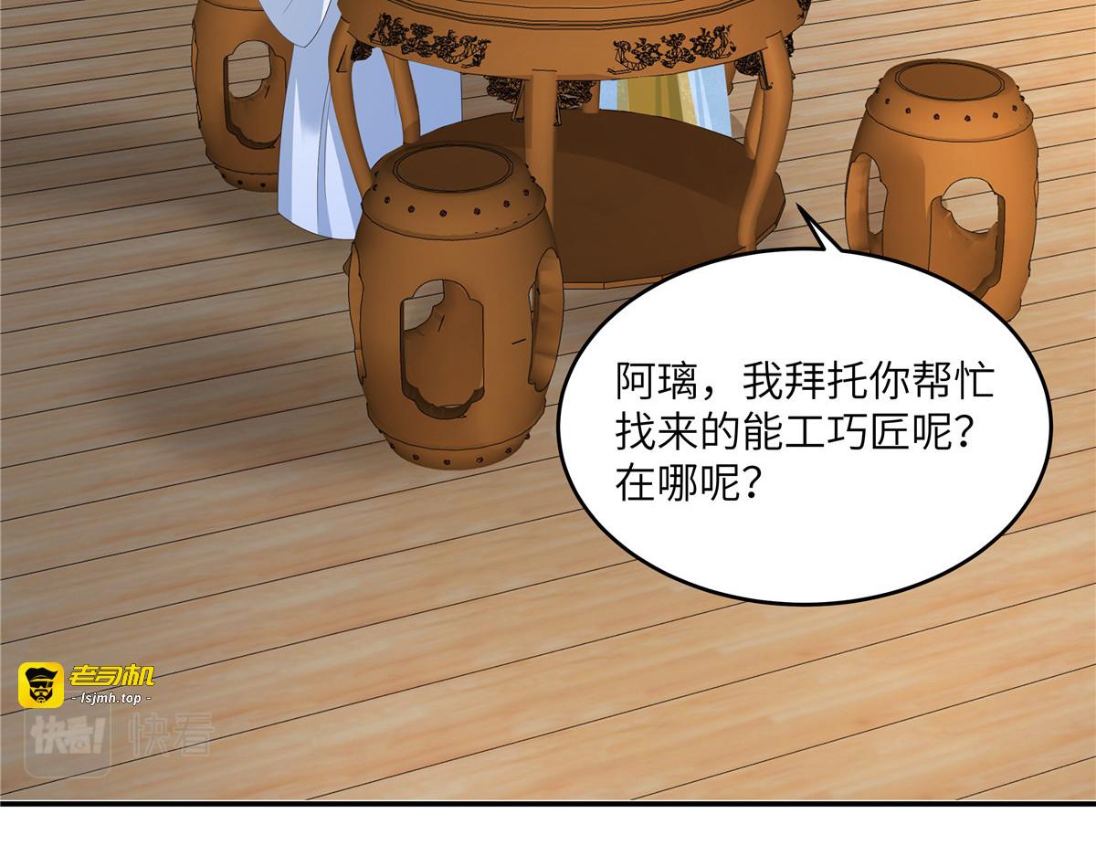第270话 你受伤了 第 59 页