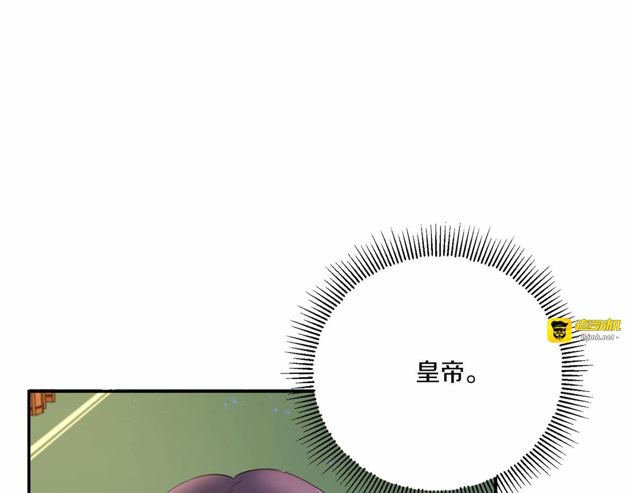 第33话 结成同盟？ 第 87 页