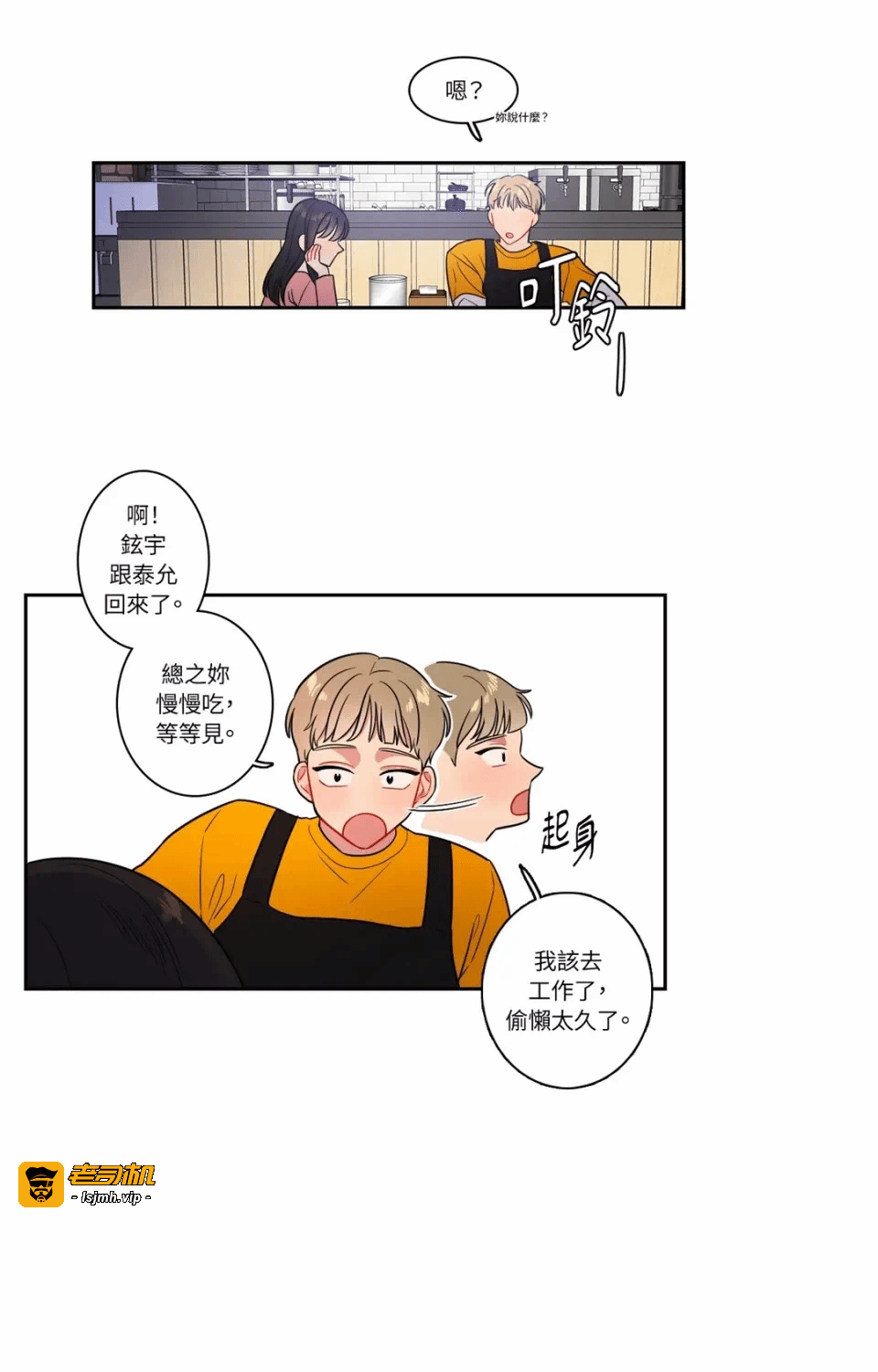 第20话第20话 第 35 页