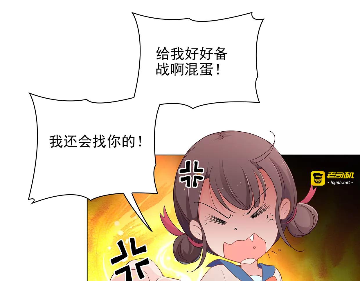 第15话 叶迟爱的小秘密 第 27 页