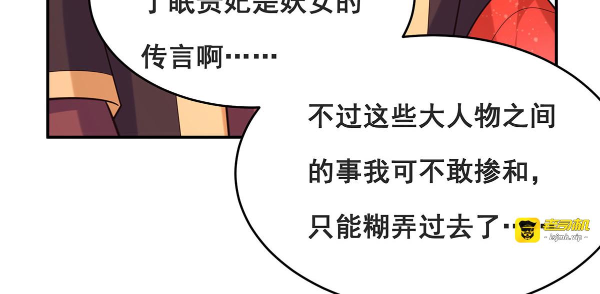 第170话 小人做不到啊 第 23 页