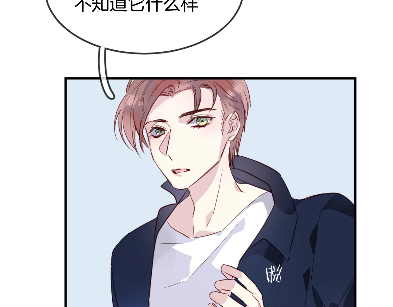 第39话 突然的情话 第 64 页