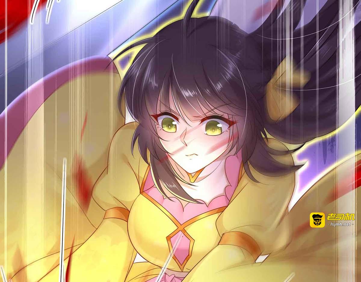 第109话 二级灵兽 第 43 页