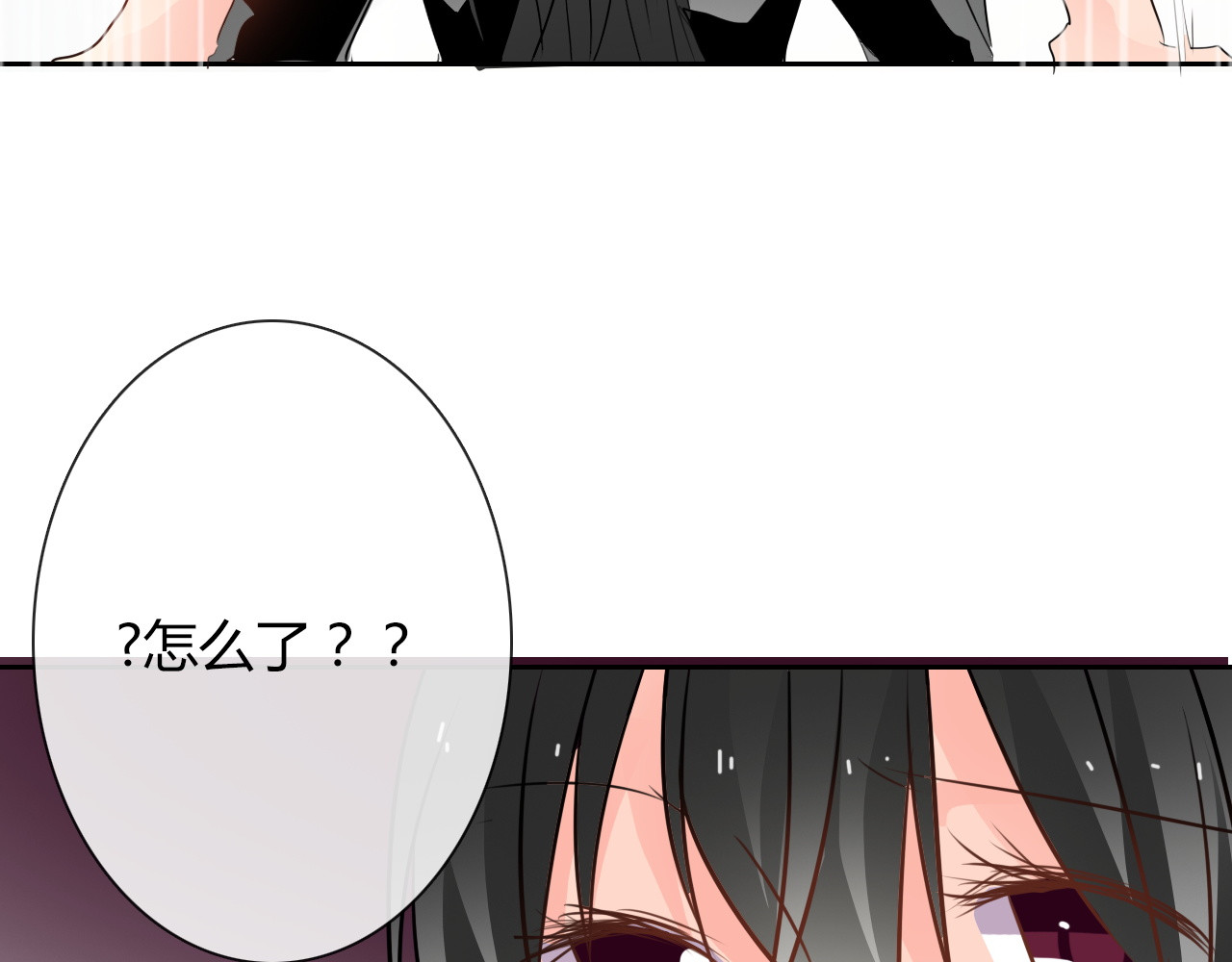 第41话 不会再让你欺负我 第 82 页