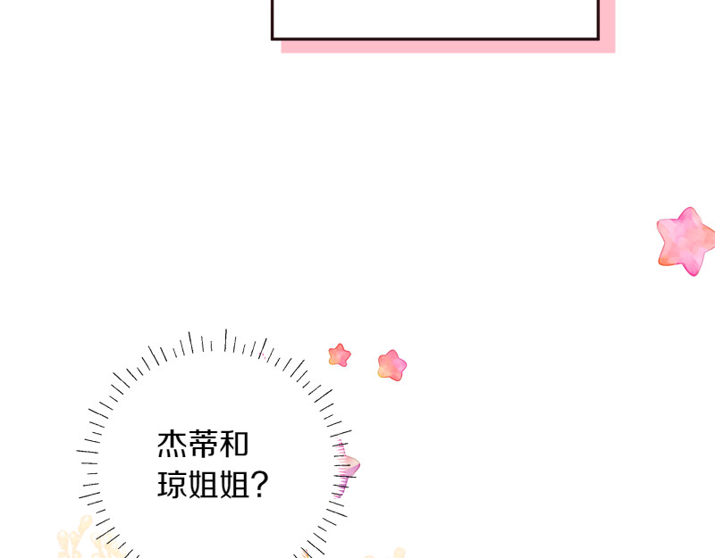 第14话 我的真实身份 第 158 页