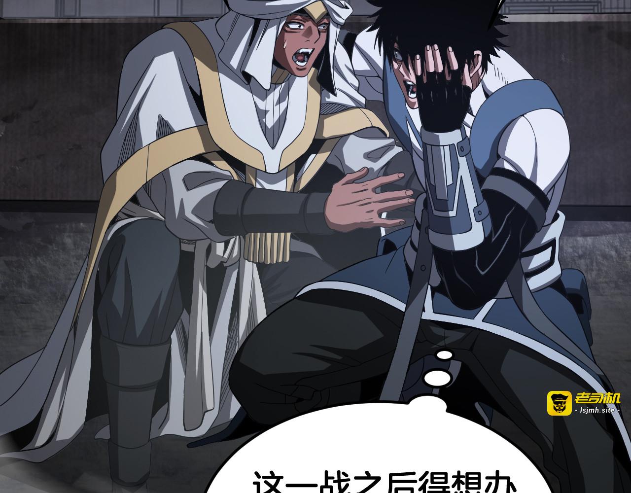 第121话 收DNY战队 第 119 页