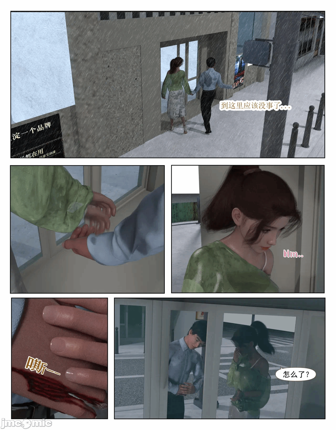 第一话 第 110 页