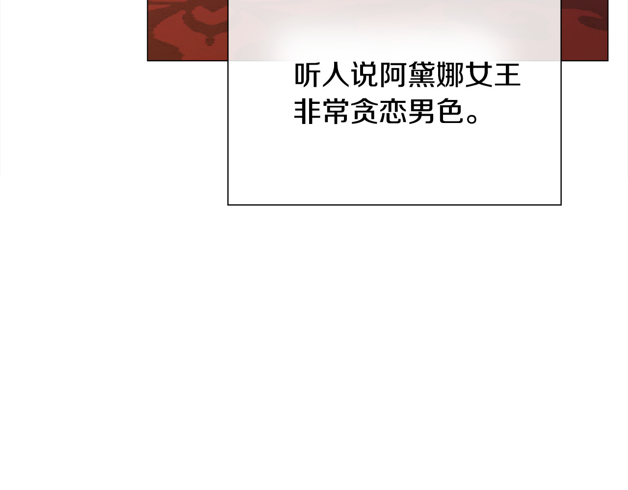 第73话 暗杀 第 10 页