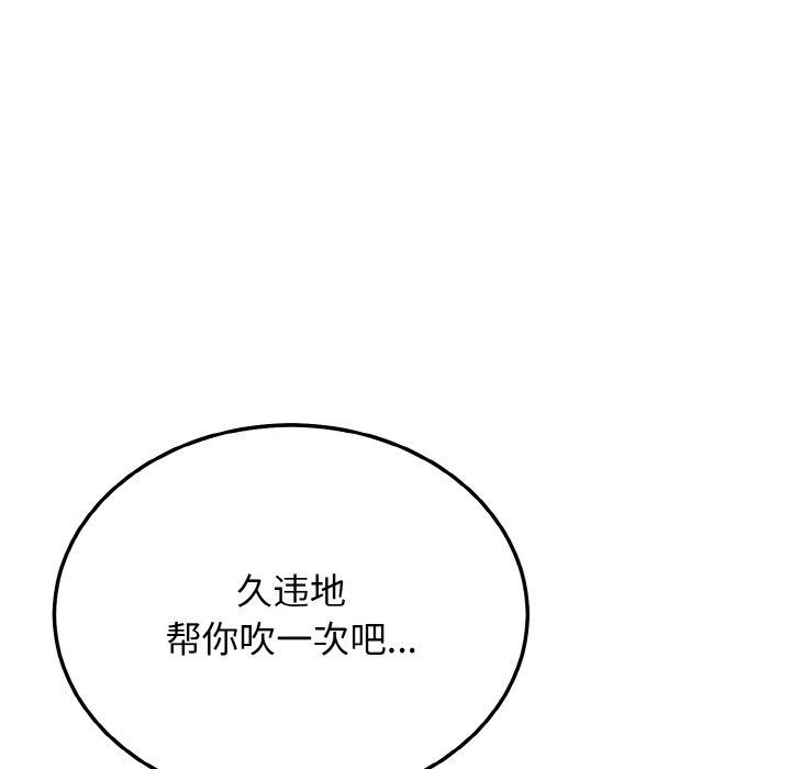 第18话 第 24 页