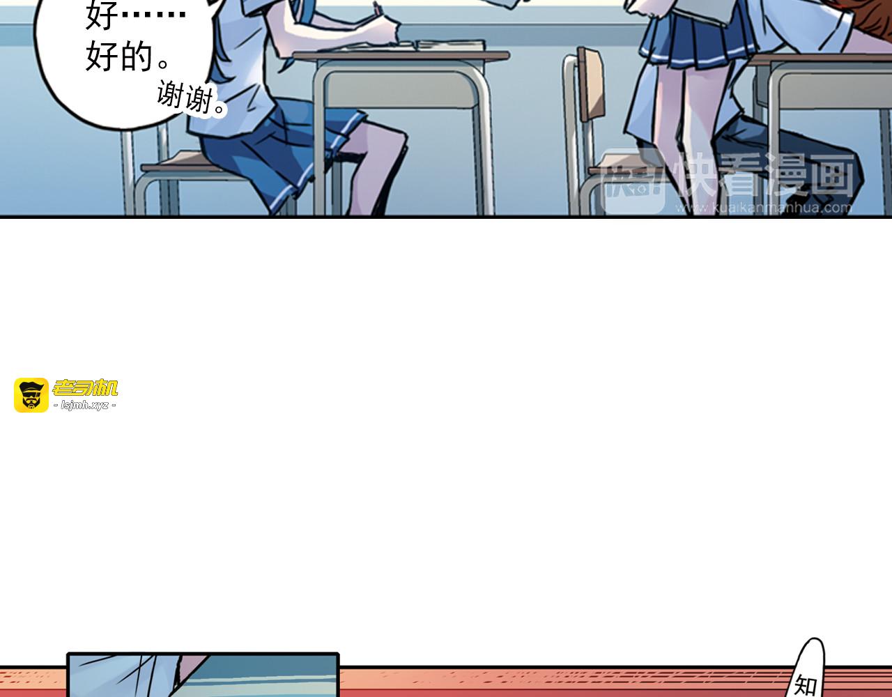 第2话 只属于两个人的秘密 第 31 页