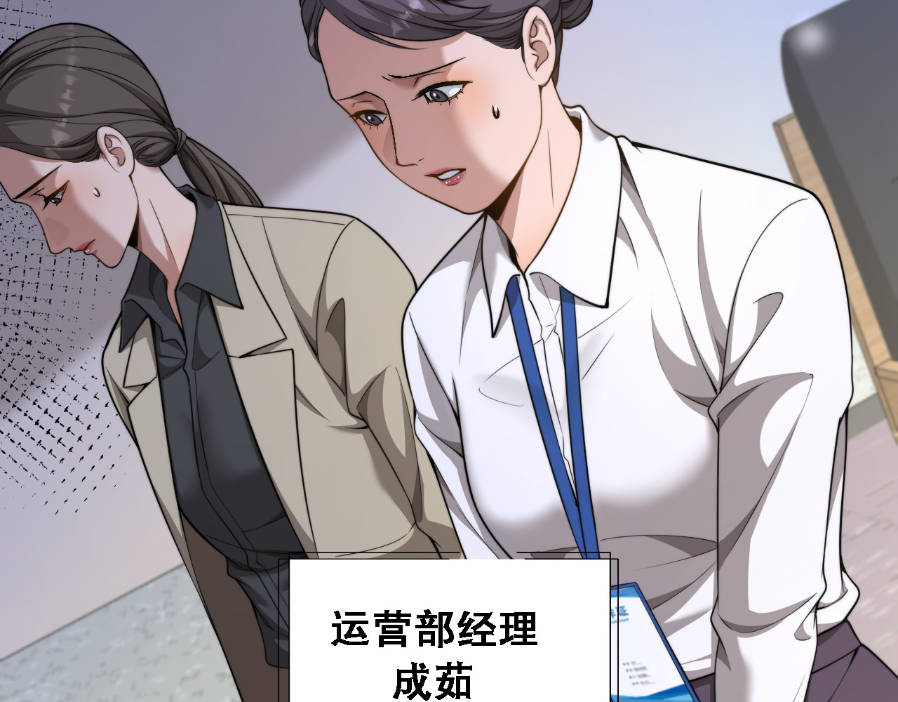 第55话 整顿开始 第 54 页