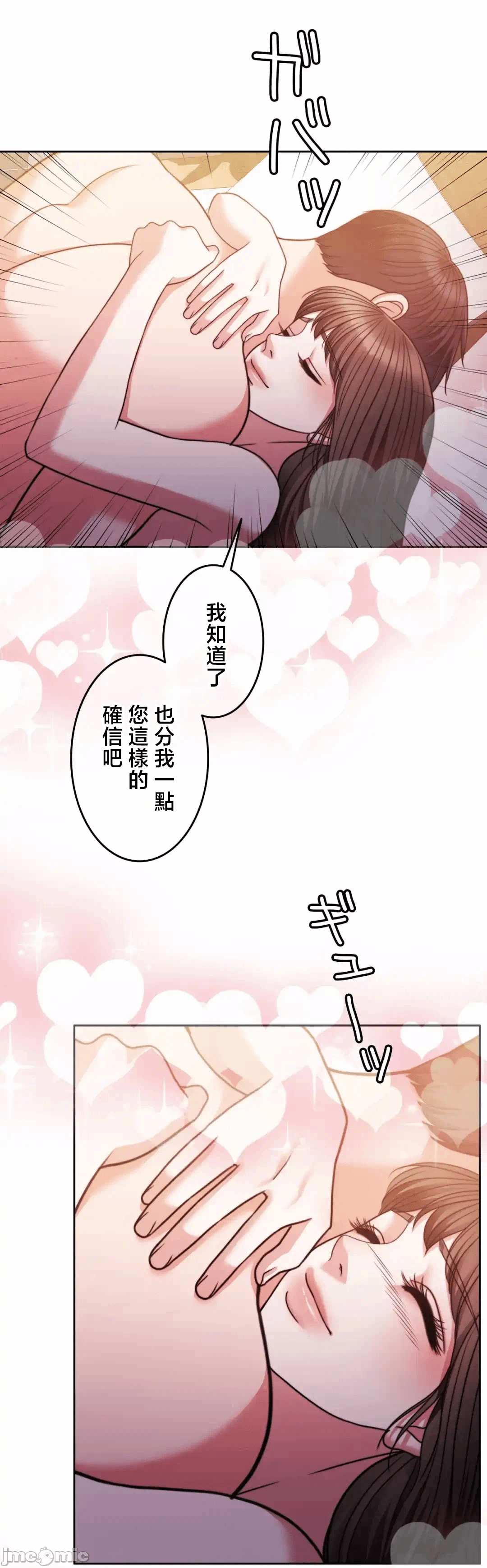 第129话 第 33 页