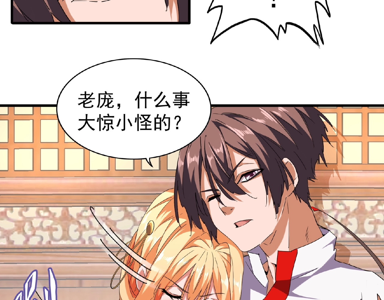 第41话 魔皇的困惑 第 8 页