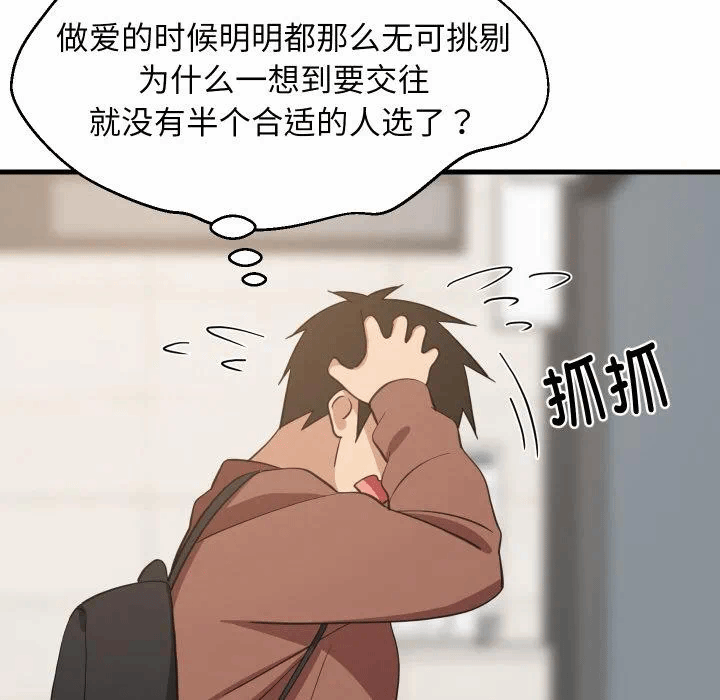 第71话 第 79 页