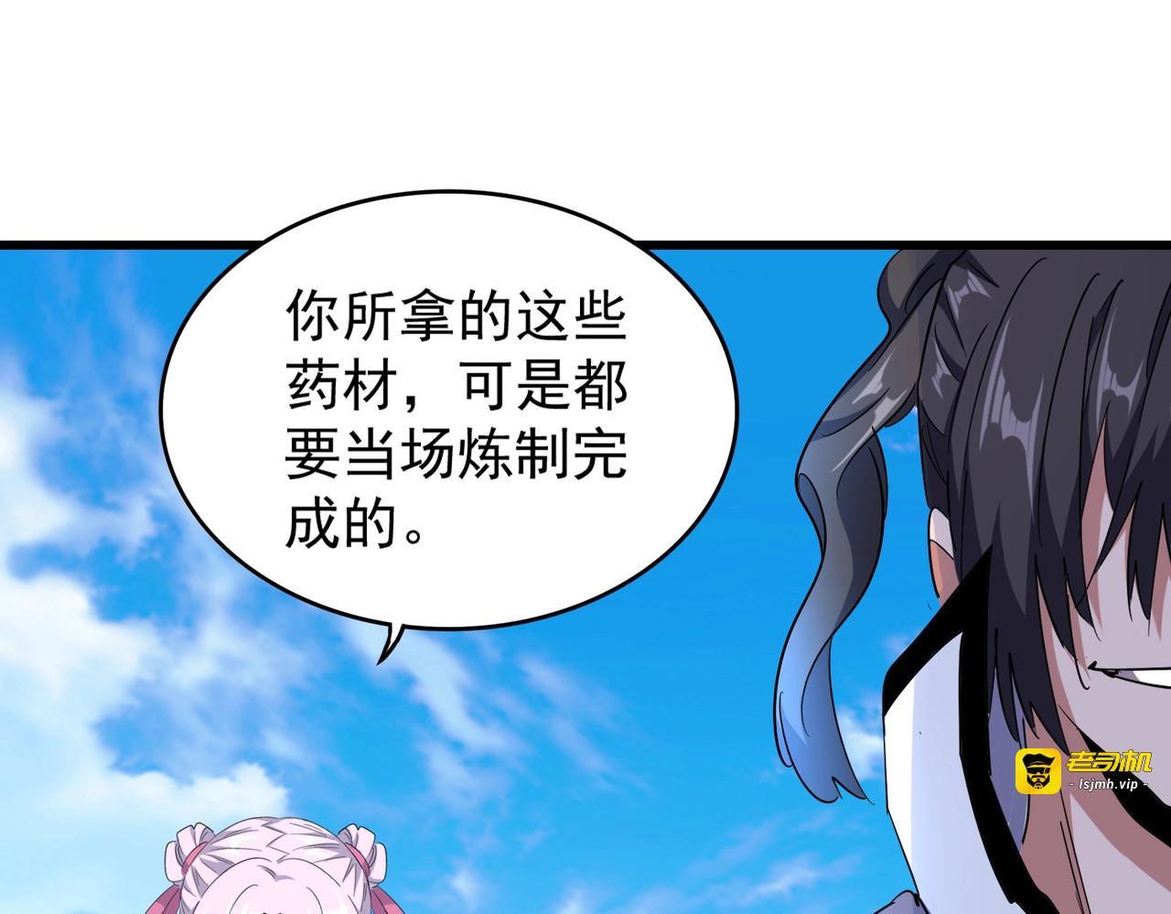 第177话 丹王的对决！ 第 95 页