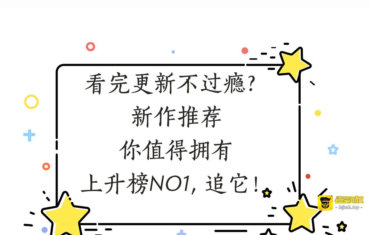 第43话 迷人的小妖精 第 77 页