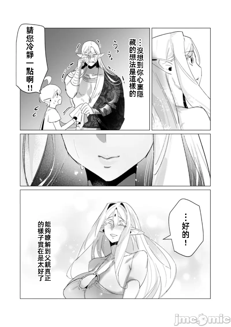 第36话 第 4 页