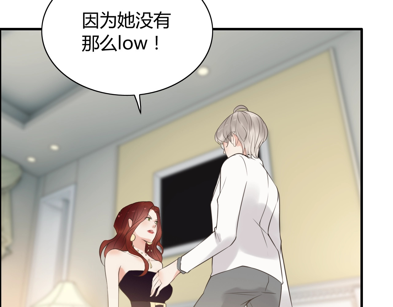 第211话 自私的占有 第 80 页