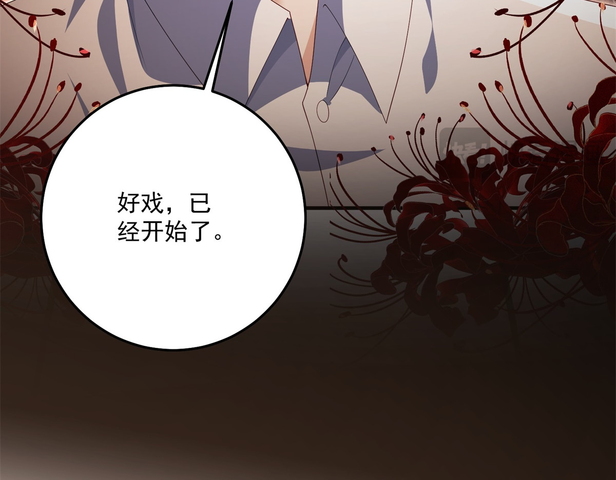 第47话 局中局 第 184 页