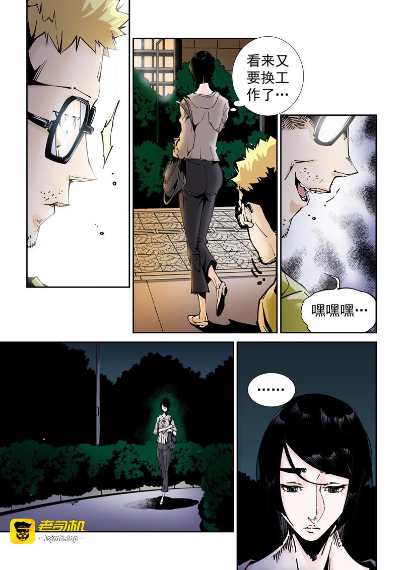 第182话 乌托邦篇182.安灵老师 第 9 页