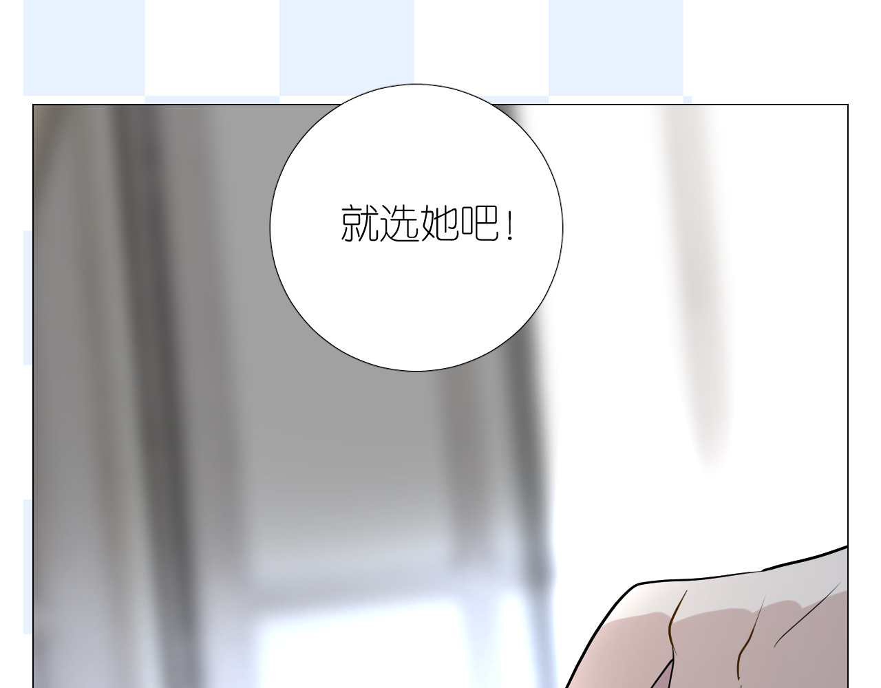 第二季 34.交给我 第 86 页