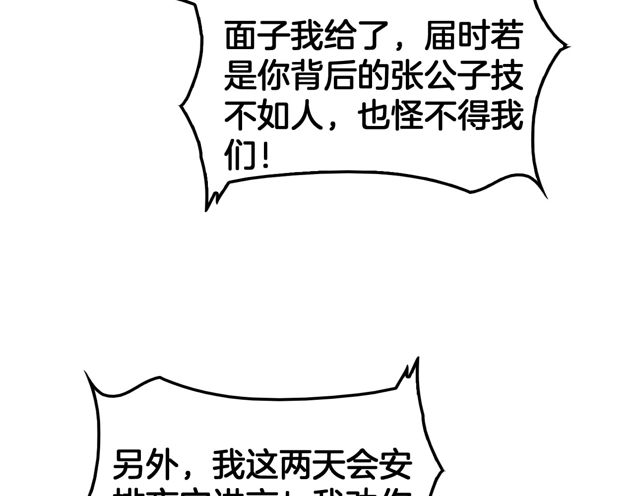 第35话 堕天 第 40 页