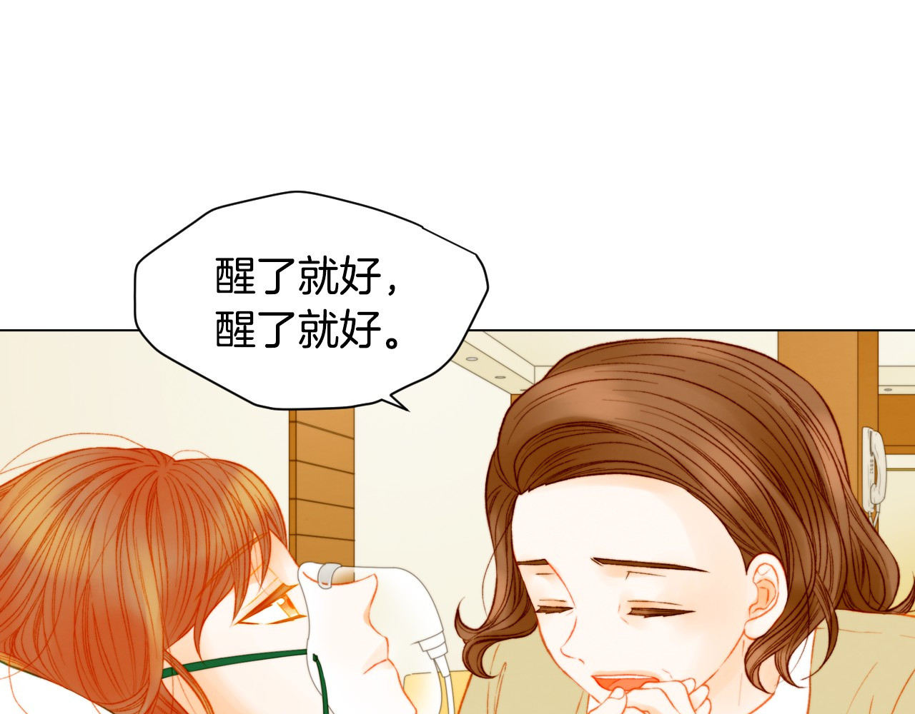 第155话 留下来 第 8 页