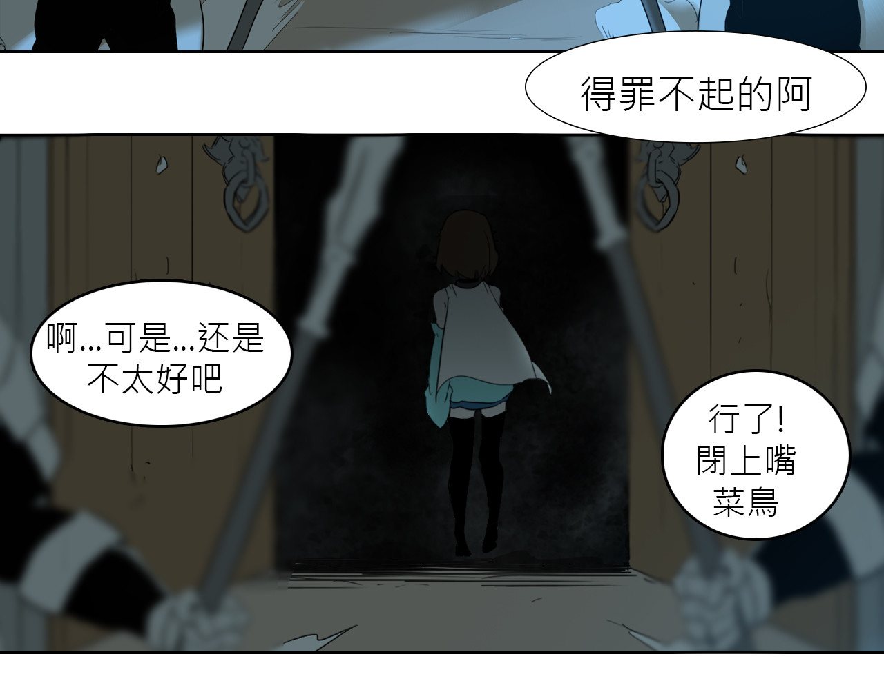 魔王归来 第 230 页