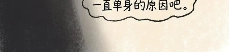 关灯后，我们成了最熟悉的陌生人 第 33 页