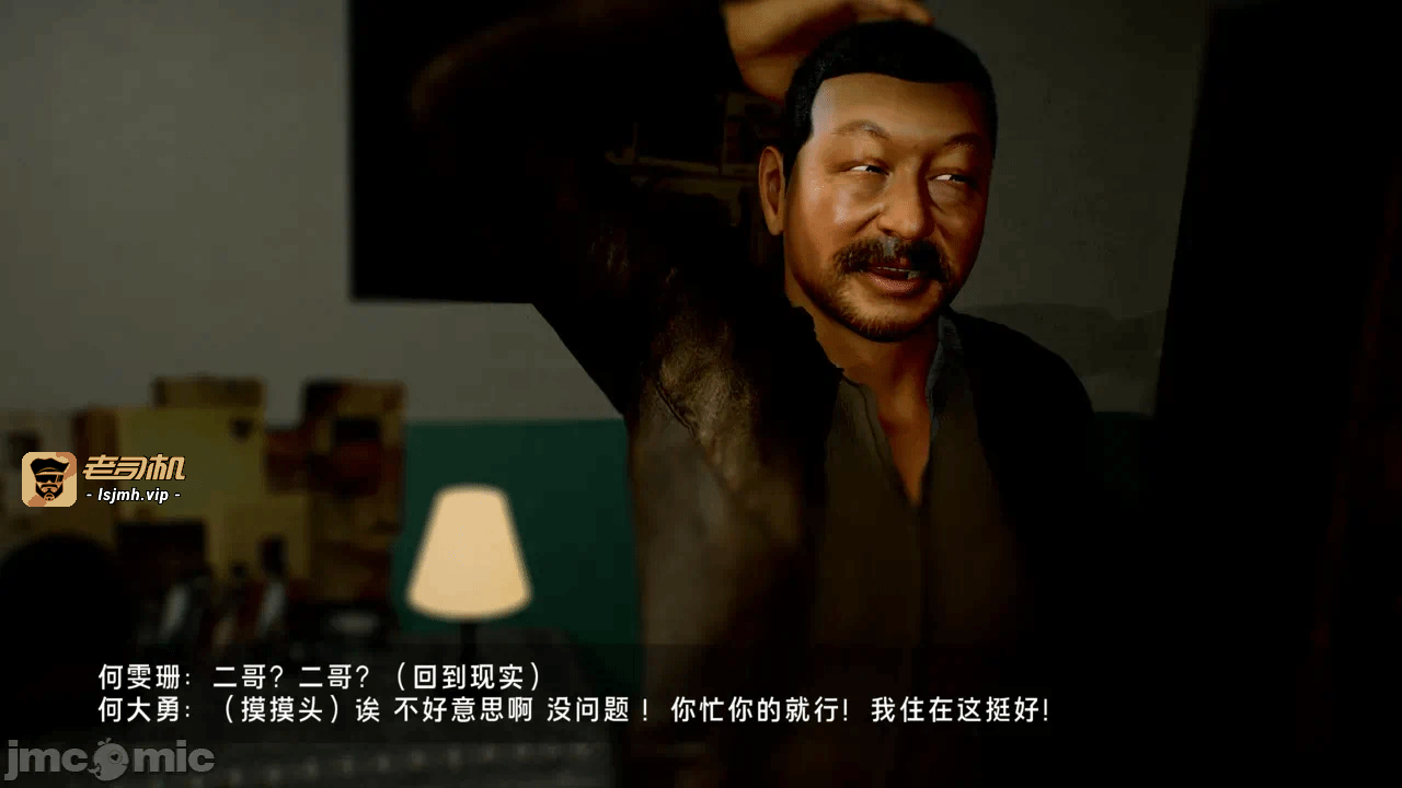 宝可梦罪孽 第1-4章 第一话 - 87
